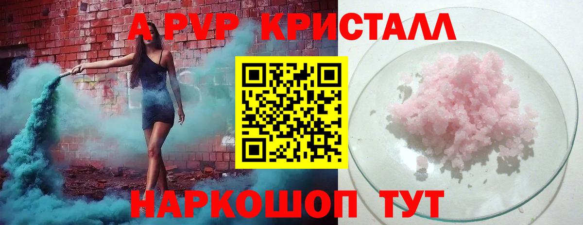 как найти закладки  Вход с VPN  А ПВП крисы CK  Кашира  APVP Соль 