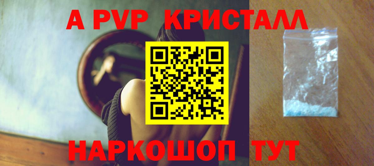 A-PVP мука Кашира