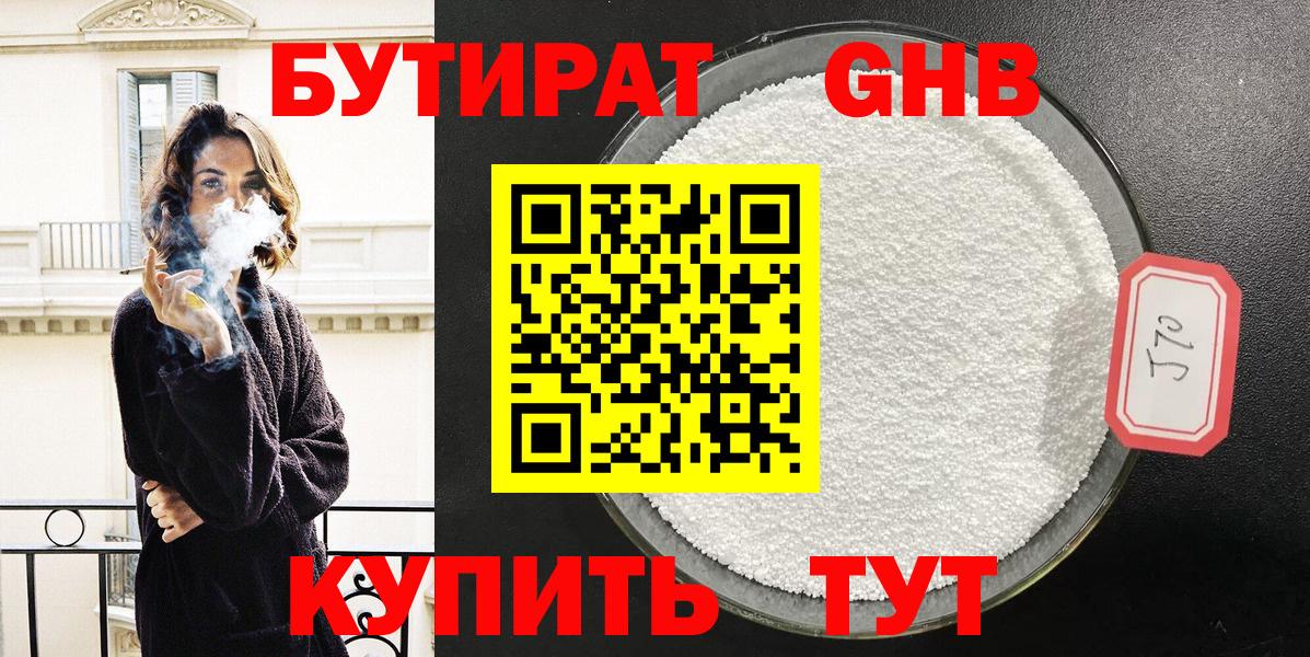 Кашира  БУТИРАТ вода  БУТИРАТ  Вход с VPN 