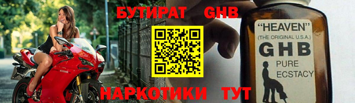 Бутират BDO 33% Кашира