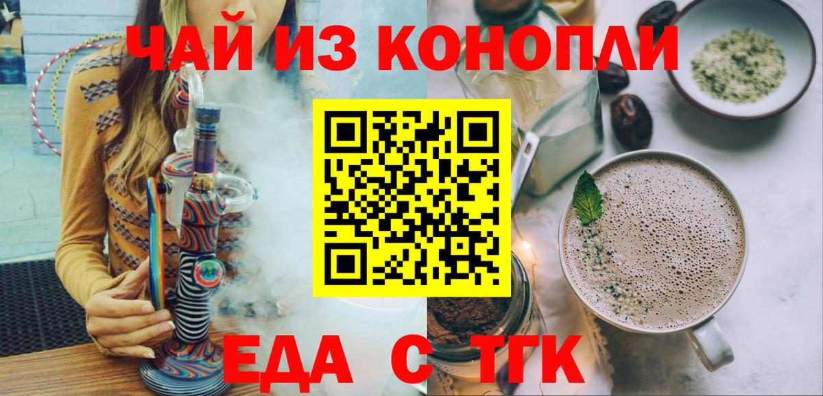 Кашира  Печенье с ТГК марихуана  Вход с VPN 