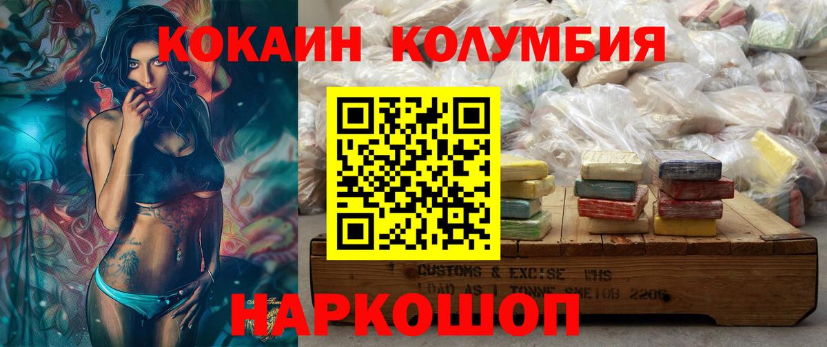 COCAIN Columbia Кашира