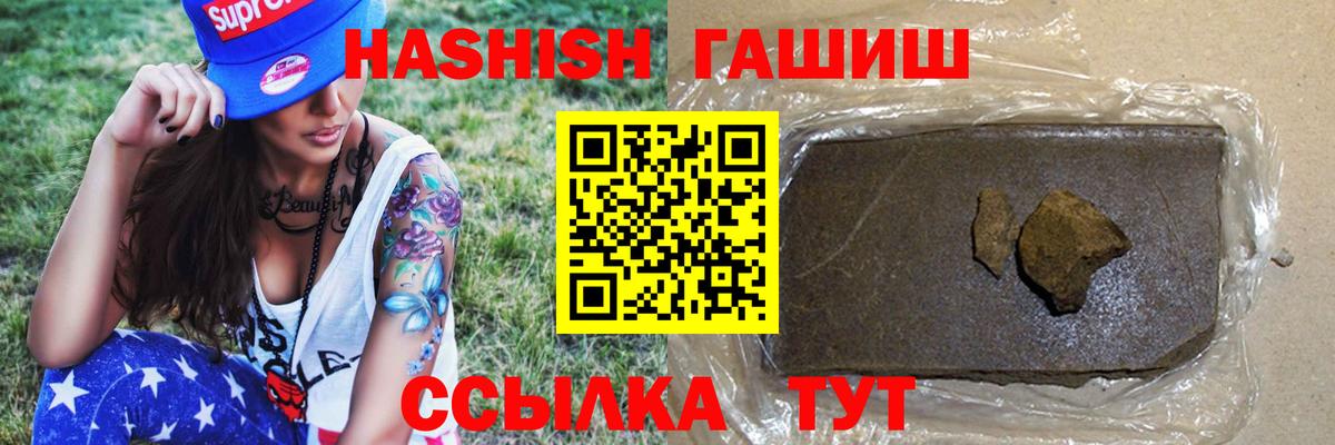 ГАШИШ ice o lator  Гашиш  что такое наркотик  Кашира  Вход с VPN  ГАШИШ Premium 