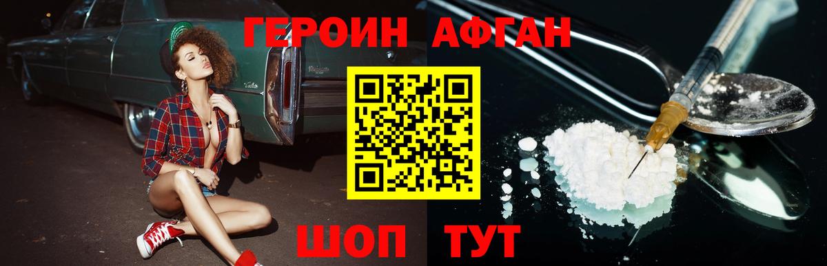 Кашира  Героин Афган  Вход с VPN 