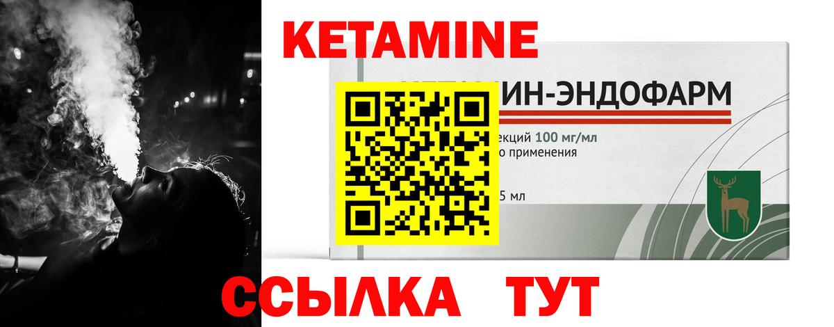 КЕТАМИН ketamine  Вход с VPN  Кашира 