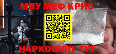 мефедрон мука Краснокаменск