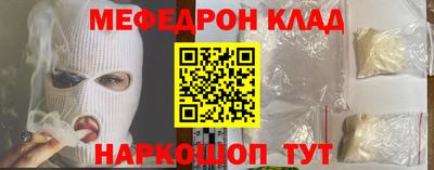 мефедрон мука Краснокаменск