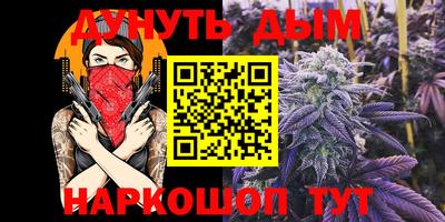 гашишное масло Краснознаменск