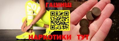 гашишное масло Краснознаменск