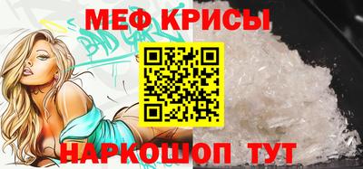 мефедрон мука Краснокаменск