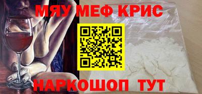 мефедрон мука Краснокаменск