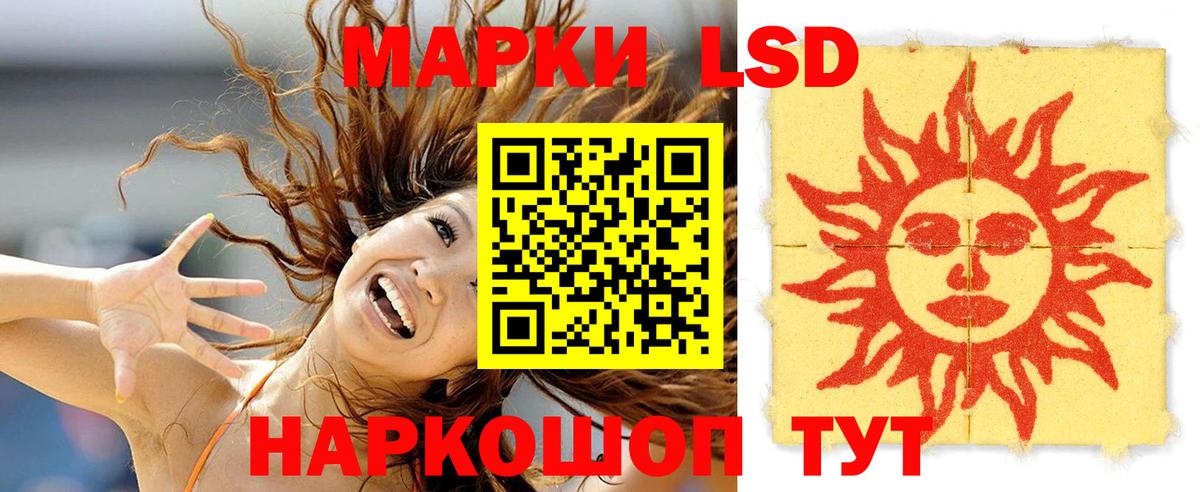 LSD-25 экстази ecstasy Кашира