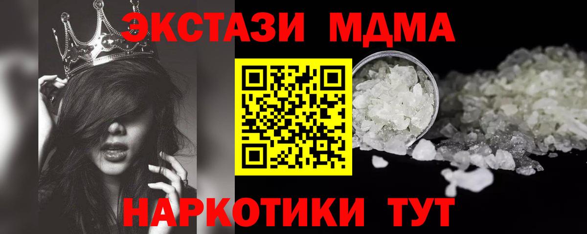 MDMA VHQ  MDMA  Кашира  MDMA VHQ  Вход с VPN 