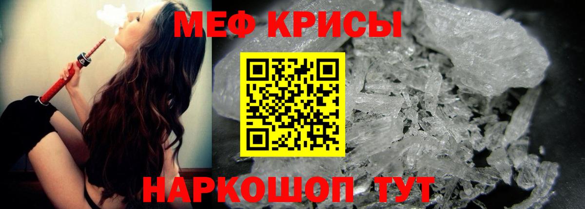 Мефедрон VHQ  МЕФ VHQ  Вход с VPN  Меф  Кашира 