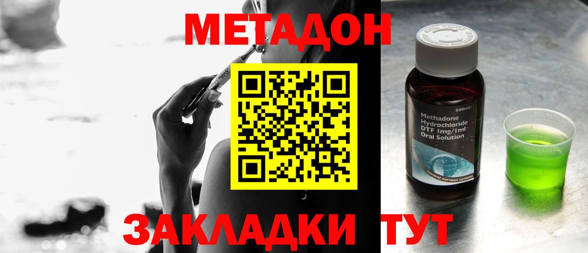 Кашира  Метадон methadone  Вход с VPN  Метадон мёд 