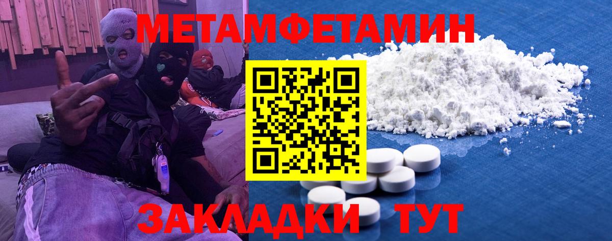 МЕТАМФЕТАМИН витя Кашира