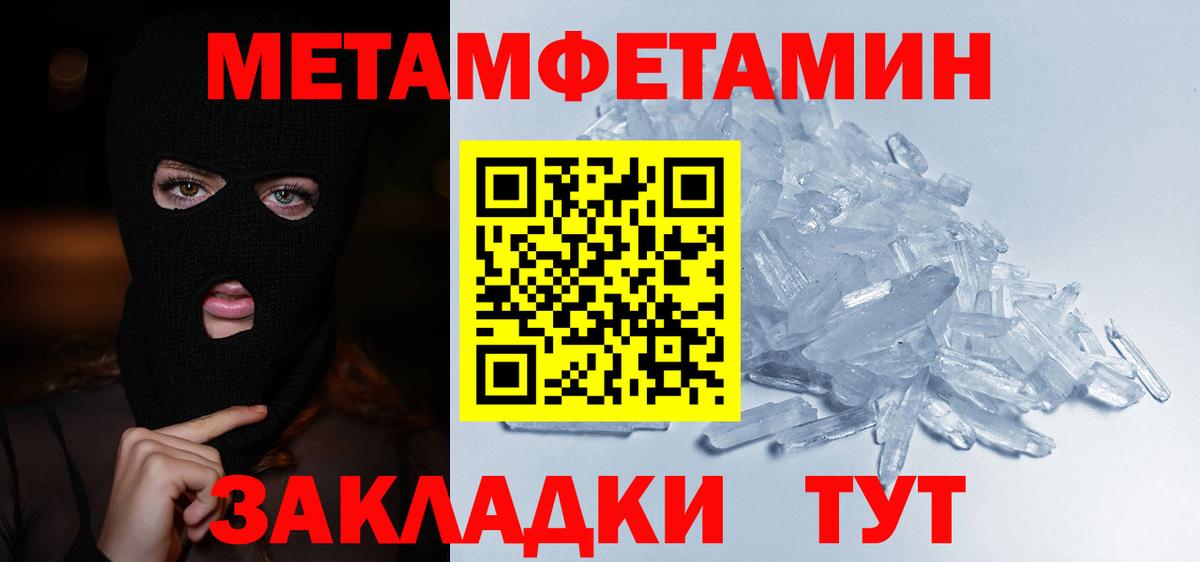 Кашира  МЕТАМФЕТАМИН кристалл  Вход с VPN 