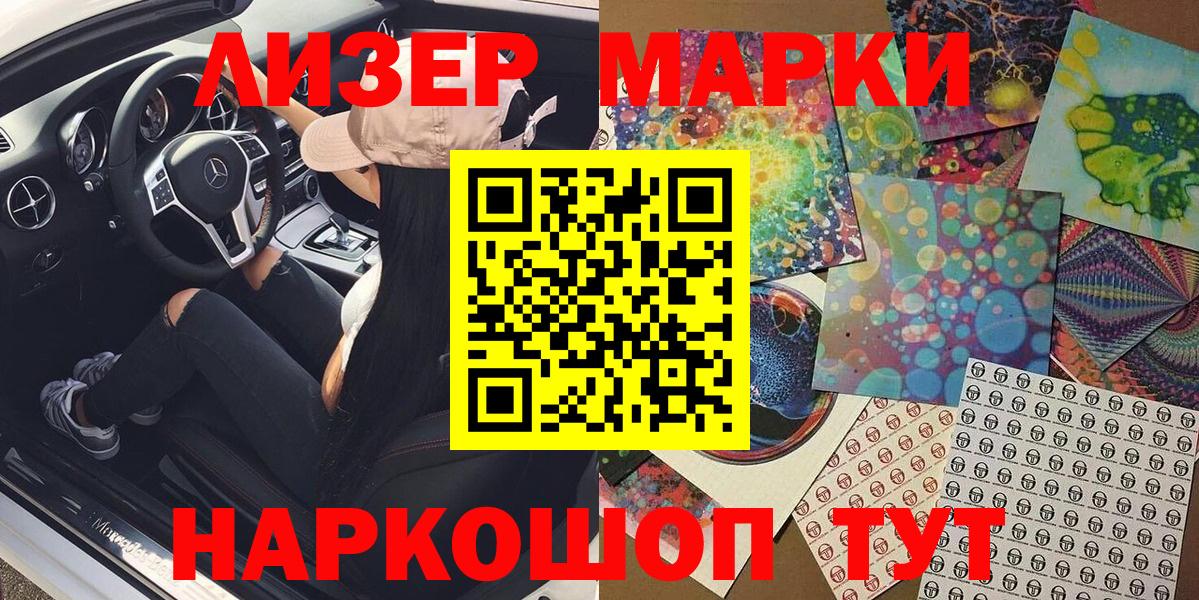 Марки N-bome 1500мкг Кашира