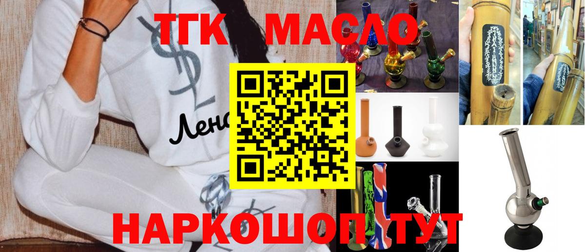 Дистиллят ТГК жижа Кашира