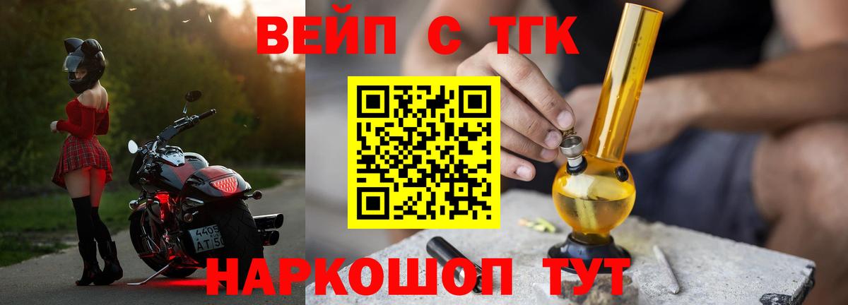Кашира  Дистиллят ТГК жижа  Вход с VPN 